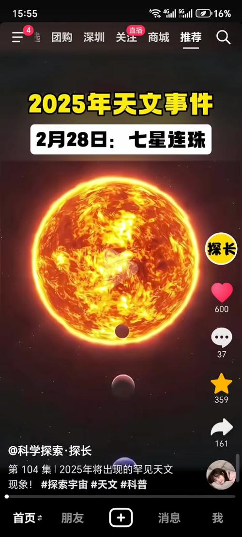 全国新闻 第61页