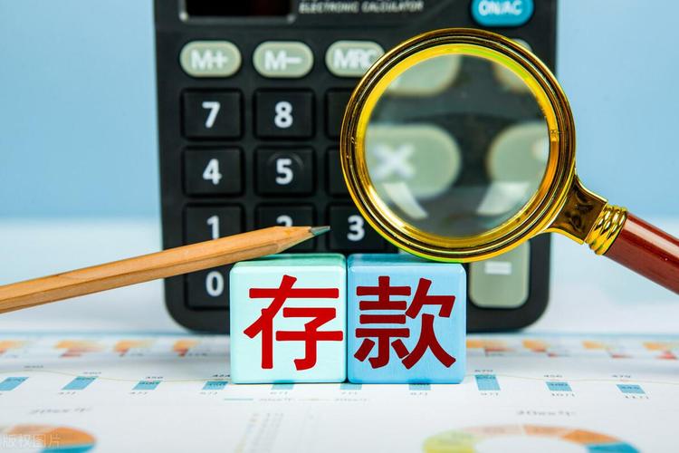 存钱15年多赚60万;存款15年