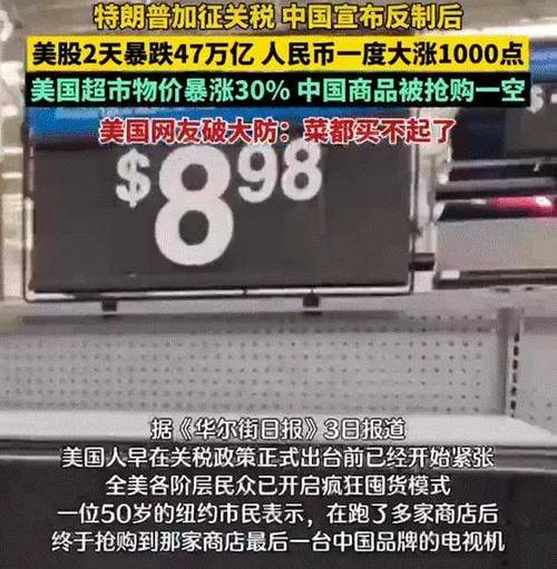 美国有人开始囤货了;美国有人开始囤货了吗