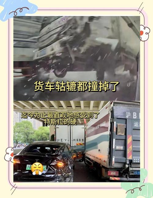 新澳今晚特9点30开什么和特斯拉追尾大货车与特斯拉追尾大货车怎么处理