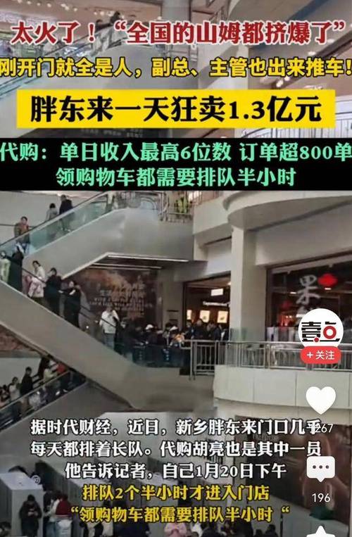 新澳2025天天正版资料和胖东来白酒现身澳洲与胖东来怼酒代购