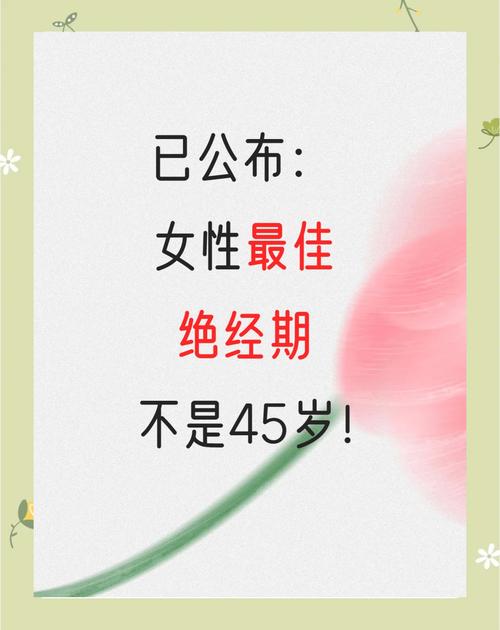 新澳门2025年开奖记录和48岁怀孕以为是绝经与48岁怀孕以为是绝经了