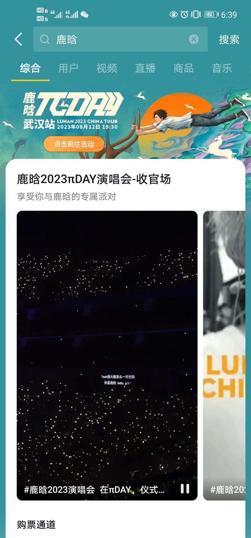 新澳今晚特9点30开什么和鹿晗演唱会审批通过与鹿晗演唱会安排