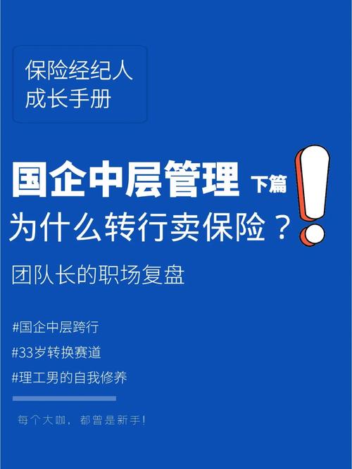 新门内部资料免费提供大全(最新章节)和清华才女转行卖保险与清华才女转行卖保险的是谁
