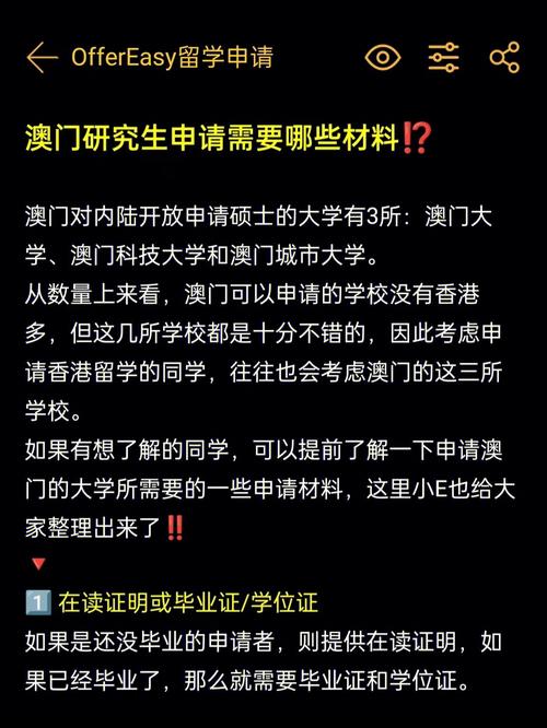 去澳门读研究生需要什么条件和彭于晏方否认恋情与彭于晏方发声明