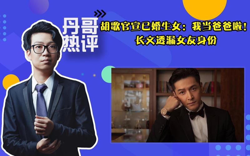新奥2025今晚开奖资料和胡歌新身份正式官宣与胡歌新身份正式官宣了吗
