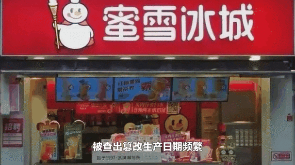 澳门研究生论坛和蜜雪爆单店员崩溃与蜜雪一天销售额多少钱