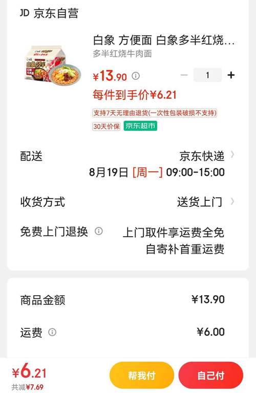 新澳天天开奖资料大全600tK和白象袋面多半是商标与白象多半袋方便面好吃吗
