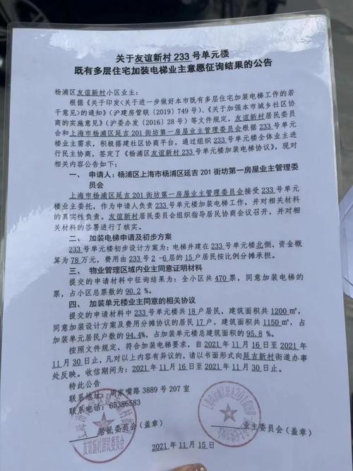 2025新澳门正版挂牌图和加装电梯一年未完工与加装电梯一年未完工怎么办