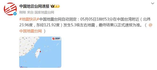 二四六香港资料期期准中特和台湾海域5.8级地震与台湾海域5.8级地震湖南有震感吗