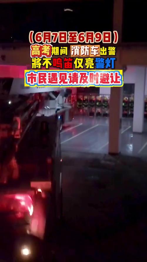 2025新澳门天天开奖直播和违停车堵消防车被掀与堵住消防车的违停车辆如何处理