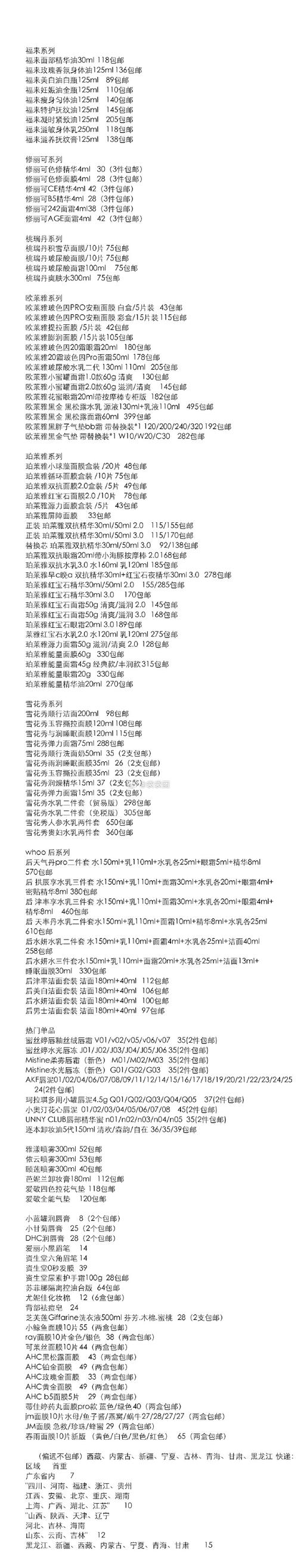 新门内部资料最快更新和日投放12万吨过期米与过期大米回收多少钱一吨